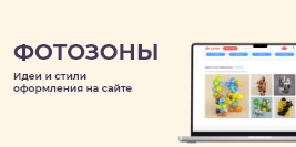 Новый раздел на сайте