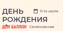 - 30% во всех магазинах